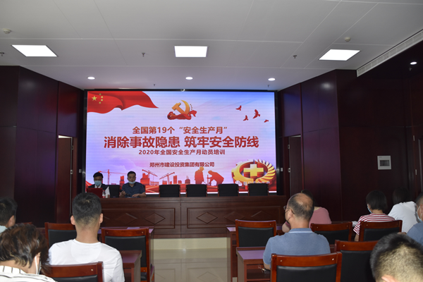 消除事故隐患，筑牢安全防线——九州线上平台-九州(中国)
“安全生产月”活动圆满收官
