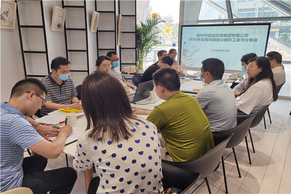 九州线上平台-九州(中国)
开展“书香建投 全民阅读”读书分享活动
