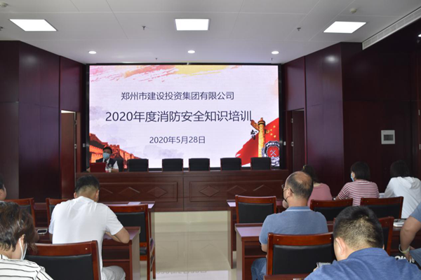 九州线上平台-九州(中国)
2020年度消防安全知识培训