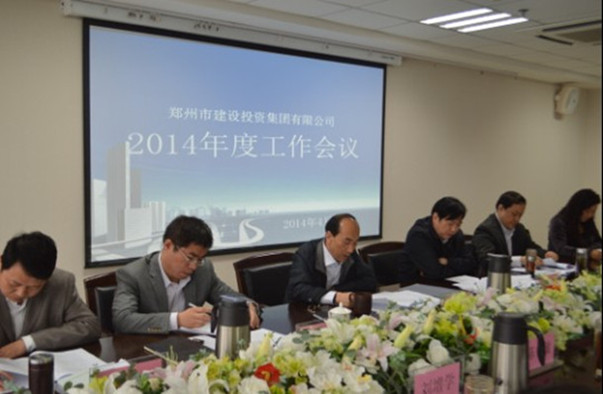 九州线上平台-九州(中国)
召开2014年度工作会议
