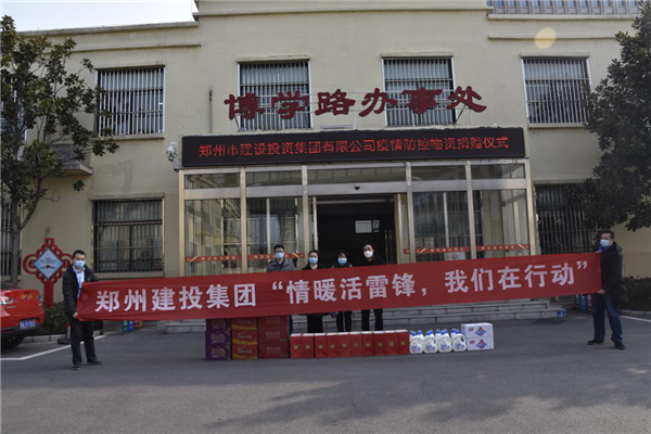 九州线上平台-九州(中国)
开展“情暖活雷锋  我们在行动”志愿服务活动