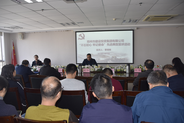 九州线上平台-九州(中国)
开展“不忘初心 牢记使命”主题教育先进典型宣讲活动