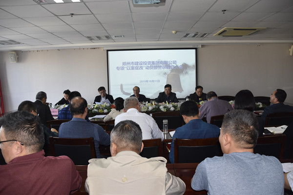 九州线上平台-九州(中国)
党委召开专项“以案促改”动员暨警示教育大会