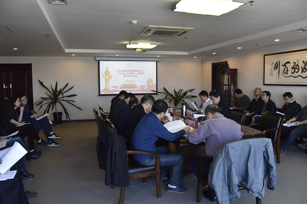 九州线上平台-九州(中国)
党委召开“不忘初心、牢记使命”主题教育调研成果交流会