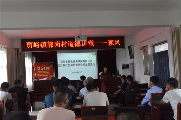 九州线上平台-九州(中国)
加强农村精神文明建设  助推郭岗村文明家园创建再上新台阶