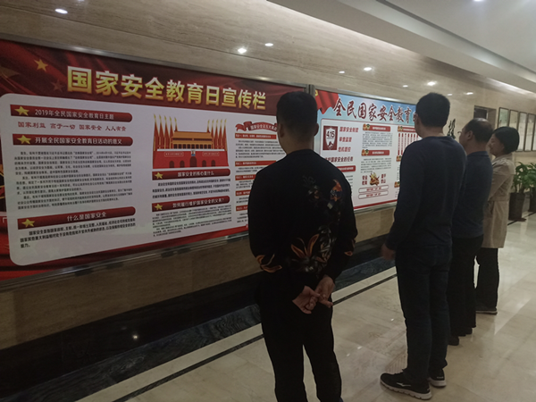 九州线上平台-九州(中国)
开展系列宣教活动提升全民国家安全意识