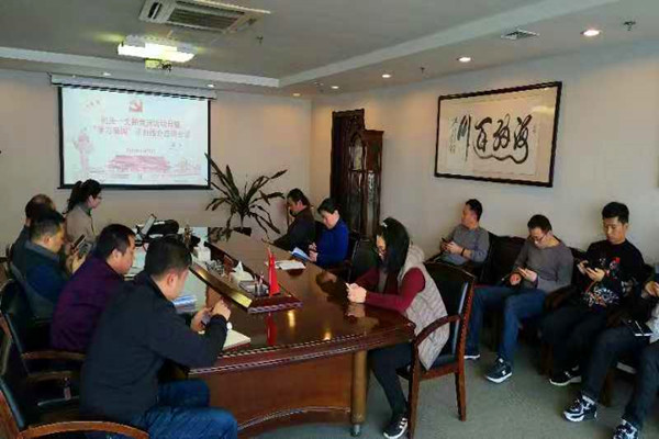 九州线上平台-九州(中国)
机关第一支部委员会召开利用“学习强国”学习教育平台集中学习交流会