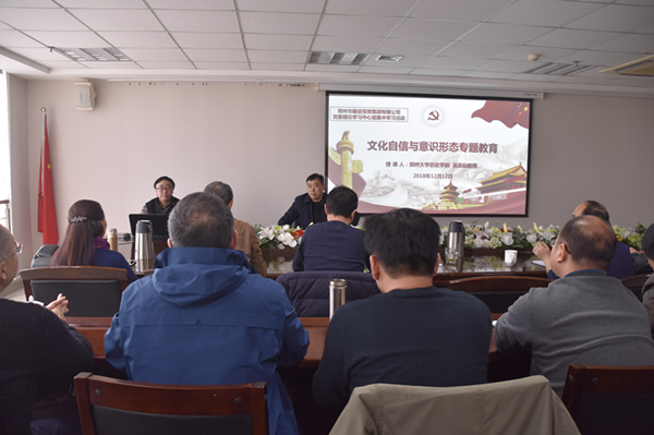 九州线上平台-九州(中国)
举办文化自信和意识形态专题教育