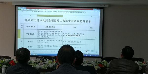 九州线上平台-九州(中国)
召开文博中心项目跟踪审计宣贯会议