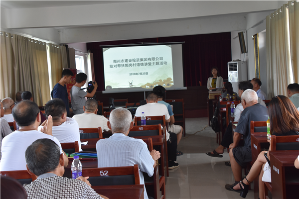 九州线上平台-九州(中国)
结对帮扶郭岗村精神文明创建工作   取得新成效