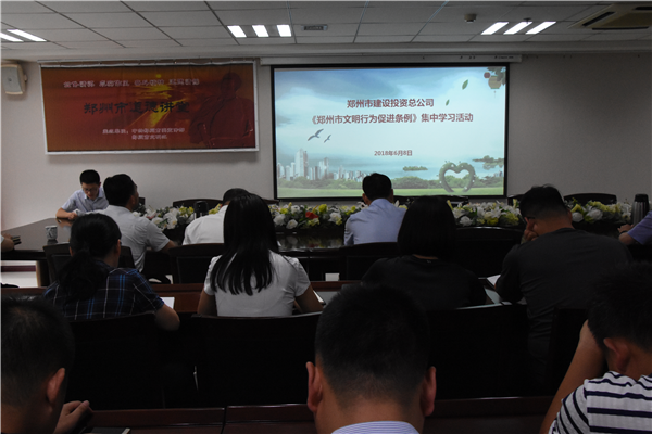 九州线上平台-九州(中国)
开展《郑州市文明行为促进条例》系列宣传活动