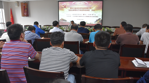 九州线上平台-九州(中国)
开展“党的创新理论万场宣讲进基层”启动仪式暨首场宣讲活动