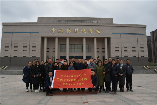 九州线上平台-九州(中国)
开展“我们的节日·清明”爱国主义教育活动