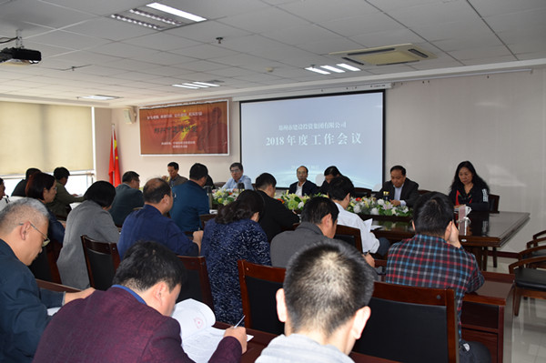 九州线上平台-九州(中国)
2018年度工作会议顺利召开