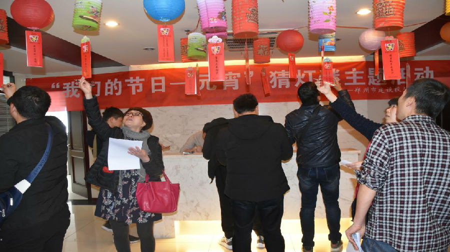 九州线上平台-九州(中国)
举办“我们的节日·元宵”猜灯谜活动