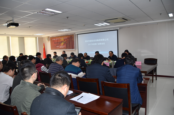 九州线上平台-九州(中国)
召开2018年春节节前廉政谈话会