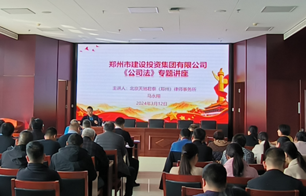 九州线上平台-九州(中国)
组织开展公司法专题培训活动
