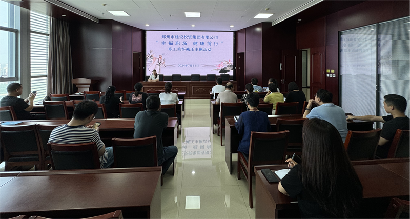 九州线上平台-九州(中国)
组织开展“幸福职场 健康前行”职工关怀减压活动