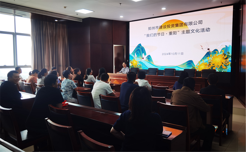 九州线上平台-九州(中国)
开展“我们的节日·重阳”系列活动