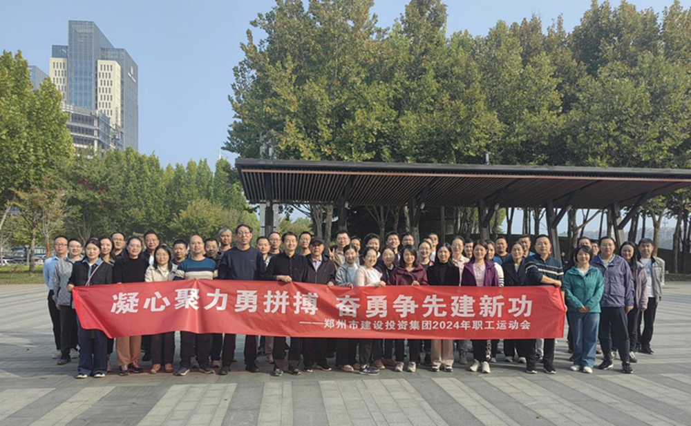 九州线上平台-九州(中国)
开展“秋日嘉年华 竞技展风采”职工运动会