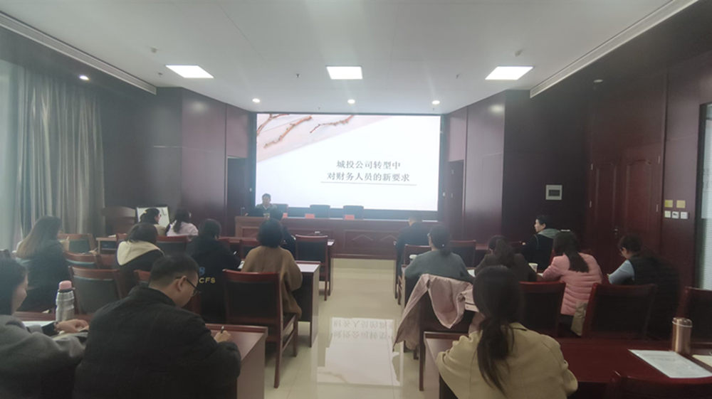 以学促干  充电赋能 <br>九州线上平台-九州(中国)
召开2024年财税工作培训会议