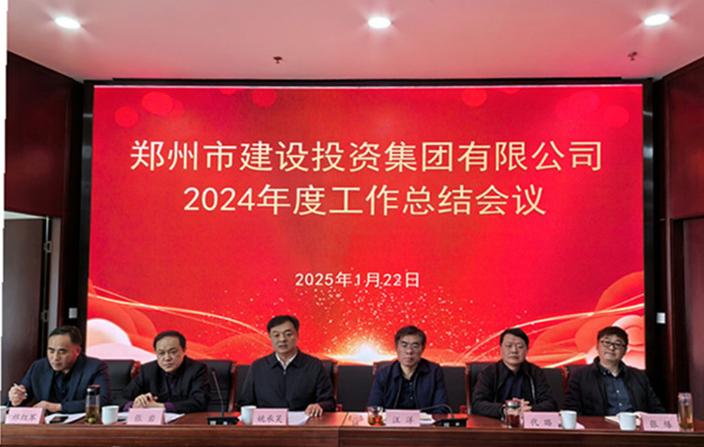 九州线上平台-九州(中国)
召开2024年度工作会议