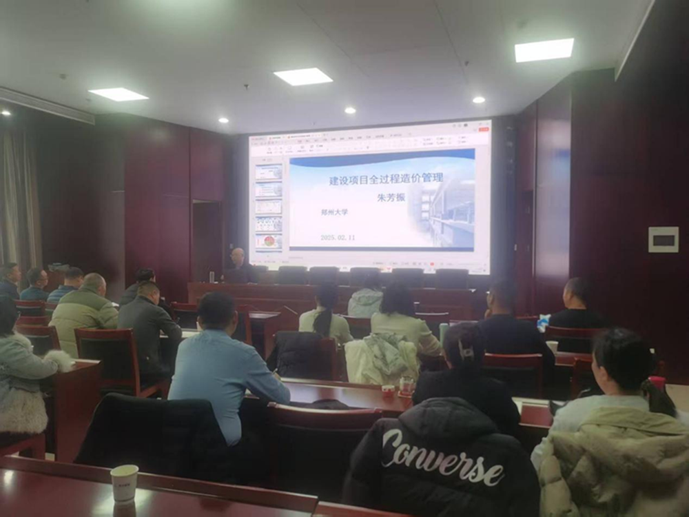 新年新气象     学习正当时<br>九州线上平台-九州(中国)
合约预算部组织开展工程造价管理培训