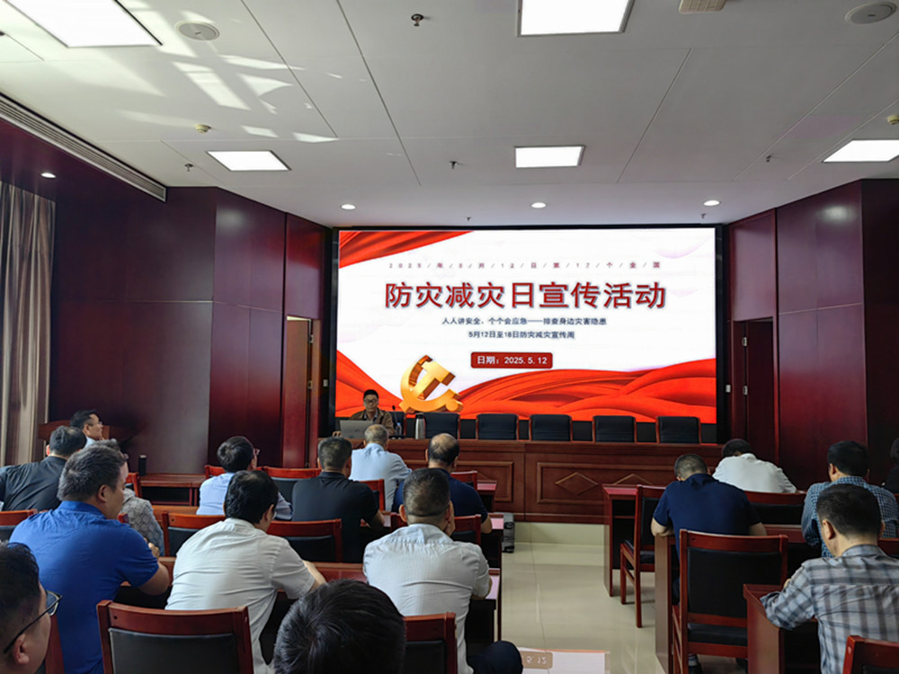 九州线上平台-九州(中国)
组织开展防灾减灾日主题宣传活动