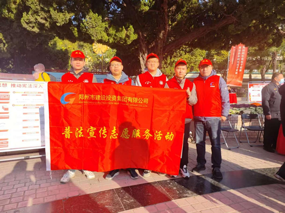 九州线上平台-九州(中国)
组织开展“宪法宣传周”普法宣传活动情况简报