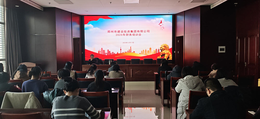 聚焦税务合规 赋能企业发展<br>九州线上平台-九州(中国)
召开2025年财务工作培训会议